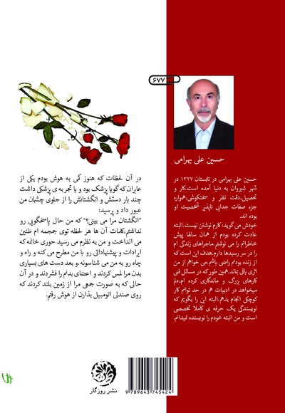 عشق پیری